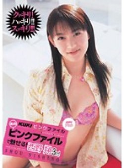 KK-153 Thumbnail Image