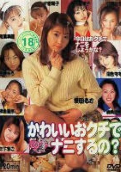 DDD-006 Thumbnail Image