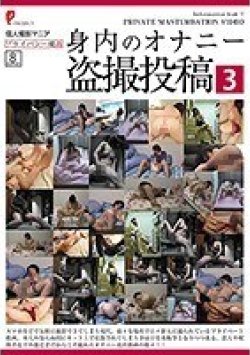 DPJT-086 Thumbnail Image