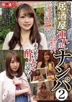 HAME-030 Thumbnail Image
