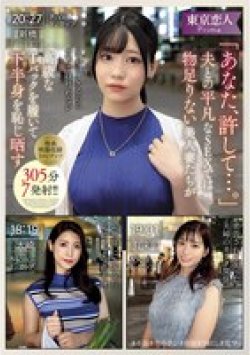 KBTK-020 Thumbnail Image