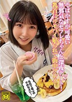 COGM-031 Thumbnail Image