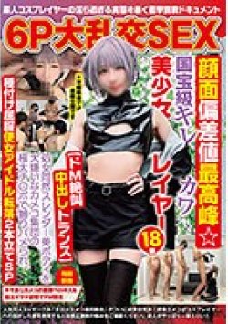 NCYF-030 サムネイル画像