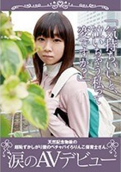 KTKL-051 Thumbnail Image