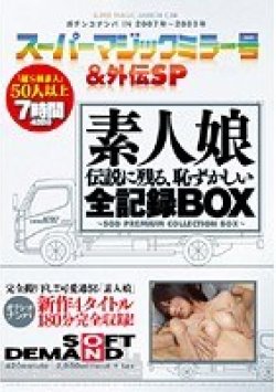 SDMS-999 Thumbnail Image