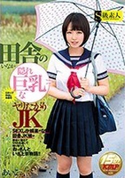 SABA-304 Thumbnail Image