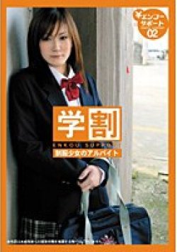 GAKU-02 サムネイル画像