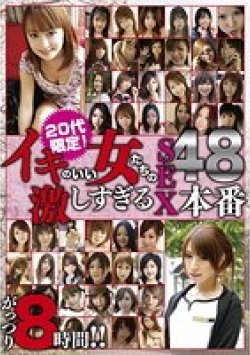 SGMS-089 Thumbnail Image