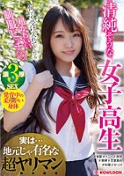 KUM-038 Thumbnail Image