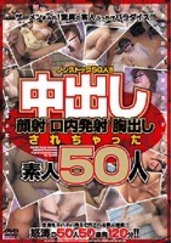 GOJD-007 Thumbnail Image