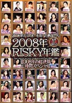 BIG-108 Thumbnail Image