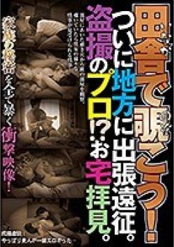 GTGD-027 Thumbnail Image