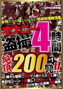 DPJT-077 Thumbnail Image
