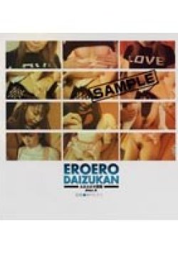 ER-009 Thumbnail Image