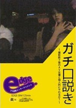 EDGE-304 Thumbnail Image