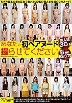 DROP-041 Thumbnail Image