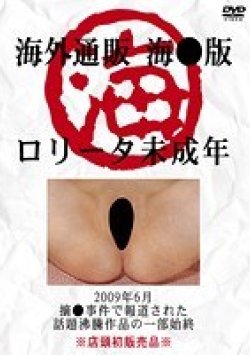 ODWL-006 Thumbnail Image