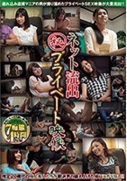 DIPO-041 Thumbnail Image