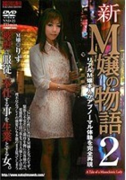 NND-025 Thumbnail Image