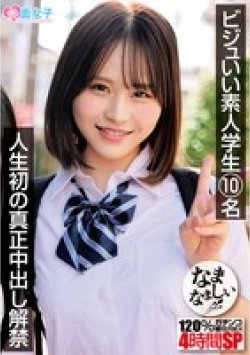 SKMJ-704 Thumbnail Image