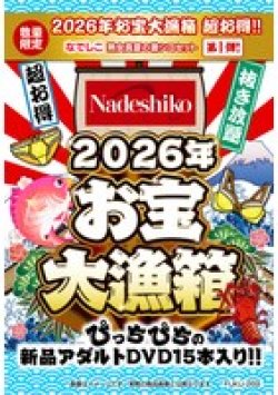 FUKU-269 Thumbnail Image