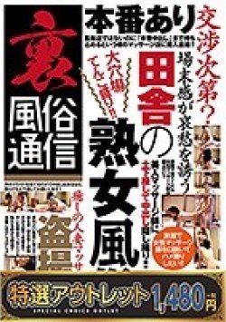 GTGD-016 Thumbnail Image