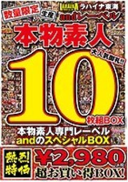 SPBOX-004 Thumbnail Image