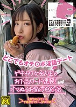 COGM-023 Thumbnail Image