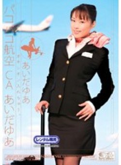ONED-670 Thumbnail Image