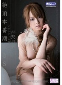 ONED-810 Thumbnail Image