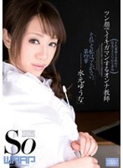 WSS-165 Thumbnail Image
