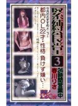 RAP-007 Thumbnail Image