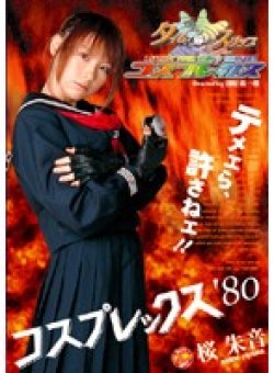 CPX-023 Thumbnail Image