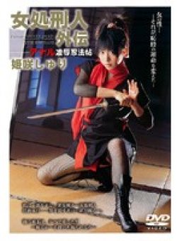 SHKD-219 Thumbnail Image