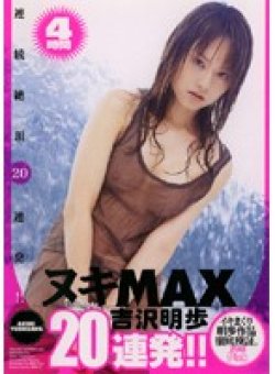 PXV-020 Thumbnail Image