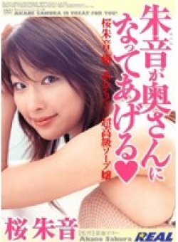 REAL-024 Thumbnail Image