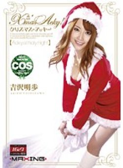 MXGS-222 Thumbnail Image