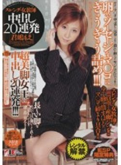 IESP-086 Thumbnail Image