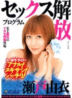 REAL-100 サムネイル画像