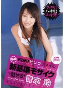 KK-110 Thumbnail Image