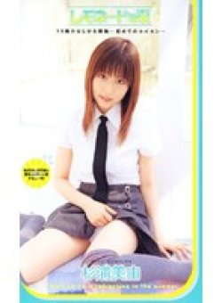 SEA-324 Thumbnail Image