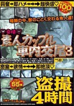 SINO-024 Thumbnail Image
