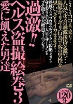 SINO-086 Thumbnail Image