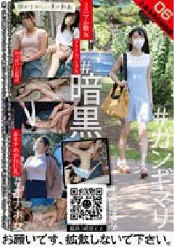 TCHB-020 Thumbnail Image