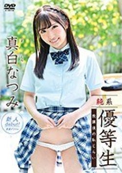 THNI-056 Thumbnail Image