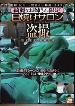 SINO-294 Thumbnail Image