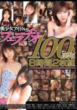 SXBD-048 Thumbnail Image