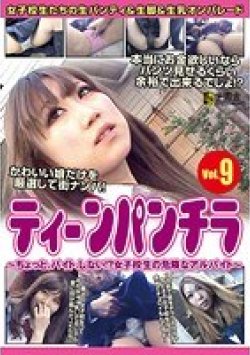 TBC-009 Thumbnail Image