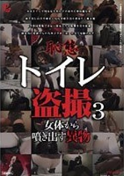 SINO-064 Thumbnail Image