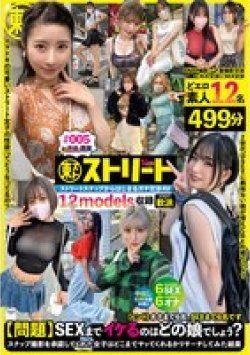 TSTX-005 Thumbnail Image
